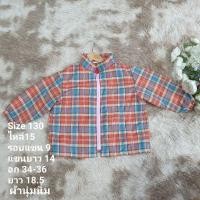 ราคา เสื้อกันหนาวเด็ก (56104853609)
