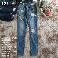 ราคา กางเกง AMERICAN EAGLE OUTFITTERS 26 (51806972494)