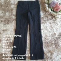ราคา กางเกงทำงาน TOPVALU JAPAN (47858318761)