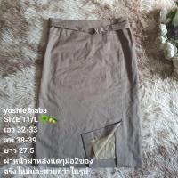 ราคา กระโปรงทำงาน (43629119779)