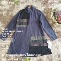 ราคา เสื้อกันหนาว (53158523761)