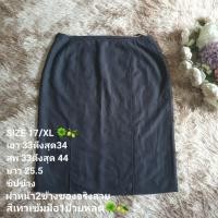 ราคา กระโปรงทำงาน (48856952809)
