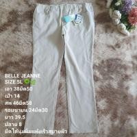 ราคา กางเกงคนอวบ BELLE JEANNE (42828818457)