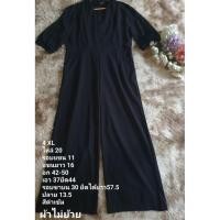 ราคา จั้มสูท (46758614097)