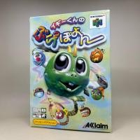 ราคา Rare Iggy kun no Bura Bura Poyon N64 w box Nintendo 64 Original Cartridge Japan Japanese ใช้งานปกติ (56056645682)