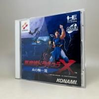 ราคา Rare Akumajo Dracula X Rondo of Blood Castlevania PCE CD PC Engine Super CD ROM2 Original Japan Japanese (48952496583)