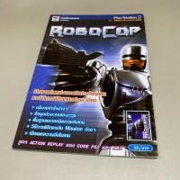 ราคา หนังสือเฉลยเกมส์ภาษาไทย Robocop PlayStation 2 สินค้ามือสอง สภาพดี (29532554042)