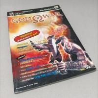 ราคา คู่มือเฉลยสูตรเกมพิมพ์เก่าดั้งเดิม ก็อต ออฟ วอร์ God of War Playstation 2 หนังสือเกมเก่า (20224684408)