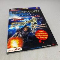 ราคา คู่มือเฉลยสูตรเกมพิมพ์เก่าดั้งเดิมภาษาไทย Quantum Theory PS3 Xbox360 หนังสือเกมเก่า (17896750470)