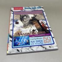 ราคา คู่มือเฉลยสูตรเกมพิมพ์เก่าดั้งเดิมภาษาไทย Tonmo MAG Vandal Hearts PlayStation 1 หนังสือเกมเก่า สภาพดีมาก (28657180100)