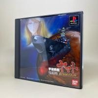 ราคา Space Battleship Yamato Harukanaru Hoshi Iscandar PS1 PlayStation Original CD Game Japan NTSC Japan ใช้งานปกติ (28605915659)