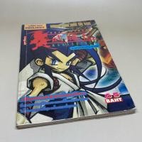 ราคา คู่มือเฉลยสูตรเกมพิมพ์เก่าดั้งเดิมภาษาไทย Tonmo MAG Brave Fencer Musashiden PlayStation 1 หนังสือเกมเก่า สภาพดีมาก (28507169510)