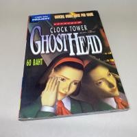 ราคา คู่มือเฉลยสูตรเกมพิมพ์เก่าดั้งเดิมภาษาไทย Clock Tower Ghost Head PlayStation 1 หนังสือเกมเก่า สภาพดีมาก (28007006563)