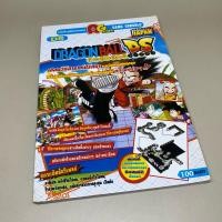 ราคา คู่มือเฉลยสูตรเกมพิมพ์เก่าดั้งเดิมภาษาไทย Dragonball DS Nintendo DS หนังสือเกมเก่า สภาพดีมาก (26462646699)