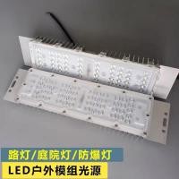 ราคา โมดูลไฟถนนแหล่งกําเนิดแสงโมดูลมาตรฐาน led เสาสูงอุโมงค์แสงน้ําท่วมอะไหล่ซ่อม 30w60w ผู้ถือโคมไฟ (50752676433)