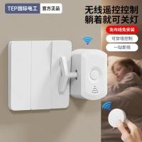 ราคา Lazy Switch Light Handy Tool สวิตช์ควบคุมระยะไกลไร้สายแบบไม่มีสายไฟ ตัวควบคุมสวิตช์ผนังระยะไกล Universal ฟรีสติกเกอร์ (48305053375)