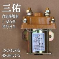 ราคา รถสามล้อไฟฟ้า DC Contactor ทองแดงทั้งหมด 12V 24V 36V 48V 60V 72V รีเลย์เบรกเกอร์ (42313854299)
