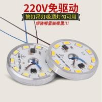 ราคา 1w5w SMD แหล่งกำเนิดแสง LED ไม่มีไดรฟ์220V อลูมิเนียมพร้อมหม้อน้ำโคมไฟเพดานโคมไฟตั้งโต๊ะโคมไฟคริสตัลแผ่นลูกปัด (28371792147)