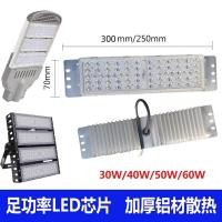 ราคา Spot Light น้ําท่วมกลางแจ้ง led Street Light โมดูลแหล่งกําเนิดแสง Courtyard 30W รอบโมดูล Wick หม้อน้ํามิติ (47202682298)