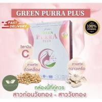 ราคา กรีนเพอร่าพลัส Green Purra ผู้หญิงวัยก่อนหมดประจำเดือนและวัยทอง (22655855459)