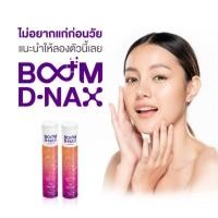 ราคา Boom D NAX เม็ดฟู่ ชะลอวัย Exp 11 2027 แท้100 พร้อมส่ง (29756033873)