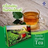 ราคา JAMILLE HERBAL TEA ชาสมุนไพรเพื่อสุขภาพ sapp888 (51307752827)