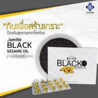 ราคา Jamille Black Sesame Oil น้ำมันงาดำสกัดเย็น แท้100 (22981979949)
