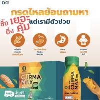 ราคา Curma Max เคอม่าแมกแท้100 1กล่องมี6ขวด (27976814742)