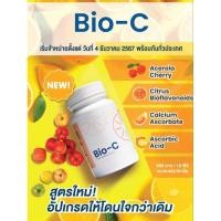 ราคา ไบโอซี Unicity Bioc ไบโอซี ยูนิซิตี้ สูตรใหม่60เม็ด ล้อตใหม่ล่าสุด ของแท้100 (18894116086)