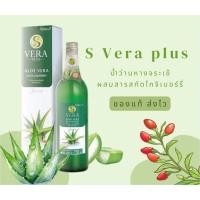 ราคา น้ำว่านหางจระเข้S Vera Plus น้ำว่านหางจระเข้ผสมสารสกัดโกจิเบอร์รี่ successmore (24911762495)