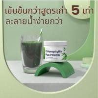 ราคา Chlorophyll powder Unicity คลอโรฟิลล์ผงยูนิซิตี้ขนาด92กรัมสินค้าunicityต่างประเทศ แท้100 (29705554659)