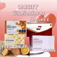 ราคา Unicity แบ่งขาย Bios life e SET feelgreat oasis strong hold unicity ไทย และ ตปท แท้ชัวร์มีหลักฐาน (45657029982)