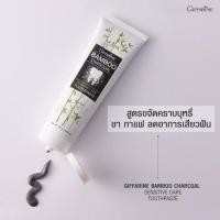 ราคา ยาสีฟันสูตรbamboo charcoal สุตรขจัดคราบบุหรี่ ชากาแฟ herbal premium whiteningสูตรฟันขาวระดับพรีเมี่ยม แท้100 (25238395484)