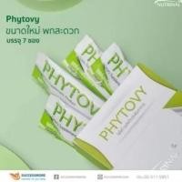 ราคา phytovy probiotic 30ซองและphytovy detox7ซองไม่กรีดกล่อง แท้100 successmore (27582472315)