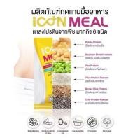 ราคา โปรตีนพืช iCONMEAL ไอคอนมีล Exp 10 2026 กลิ่นวนิลา ซีเรียล 1กล่อง บรรจุ7ซอง (28076863641)