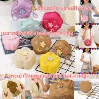 ราคา กระเป๋าเด็กผู้หญิง สะพายไหล่ แฮนด์เมด ลายดอกไม้ โบว์ฟาง ทรงสวย สไตล์เจ้าหญิง ใส่ของได้เยอะ (55706711140)