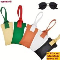ราคา กระเป๋าใส่แว่นตา OCEANIN ทำจากหนังPU มาพร้อมสายรัดข้อมือและซองกันแดด (40479233788)