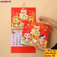 ราคา โปสเตอร์ปฏิทินมหาสมุทร 2026ปีม้าแขวนผนังปฏิทิน ของขวัญโชคดีสีแดงฉีกปฏิทินทุกวันปีตกแต่งบ้าน (40727194689)