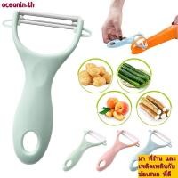 ราคา OCEANIN เครื่องตัดแตงกวาในครัวเรือนเซรามิกผลไม้และเครื่องมือผักกบ (46307494734)