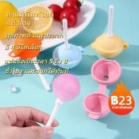 ราคา แม่พิมพ์น้ําแข็งซิลิโคนมหาสมุทร มินิแม่พิมพ์ซิลิโคนไอติมนํามาใช้ใหม่ เครื่องมือไอติมที่มีฝาปิดที่ถอดออกได้ทําเองน้ําแข็งป๊อปแม่พิมพ์พรรคซุปเปอร์สะดวกสบายไอศครีมโฮมเมดแม่พิมพ์อมยิ้ม (27830380128)