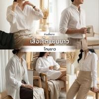 ราคา เสื้อเชิ้ต มือสอง สีขาวแขนยาวคอปก สไตล์เกาหลี ทรง Oversize ผู้ชาย ผู้หญิง ไซส์ใหญ่ Oxford Cotton นักศึกษา ใส่ทำงาน (44755406656)