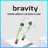 ราคา BRAVITY Derma Green 5 Calming Elixir Syringe Type 3 5ml x 7ea (42251338623)