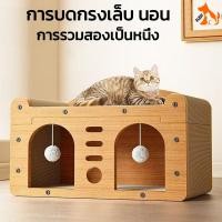 ราคา ที่ลับเล็บแมว บ้านแมวกระดาษ บ้านแมว ที่นอนแมว คอนโดแมว ที่ฝนเล็บแมว ที่ลับเล็บแมว ของเล่นแมว Z025 (43012228774)