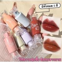 ราคา Lip Glaze Velvet Mist เนื้อแมตต์กำมะหยี่ 6 สี ติดทนนาน (57057688337)