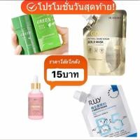 ราคา 15บาท ครีมมาส์กหน้าทองคำ ลดเลือนริ้วรอย ผิวกระจ่างใส สุ่ม (50858077881)