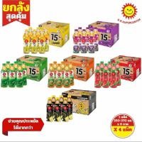 ราคา จัดส่งหลังสงกราน โออิชิยกลัง 24 ขวด 195บาท ขนาด 370 มล (49508239636)