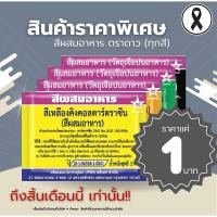 ราคา สีผสมอาหาร ตราดาว แบบผง ละลายน้ำได้ดี ซองละ5บาท (46707825398)