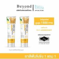 ราคา ยาสีฟันสมุนไพรขิงขิง ลดกลิ่นปาก ฟันขาวสะอาด ซื้อ 1 แถม 1 (45457705870)