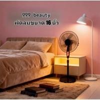 ราคา พัดลมตั้งพื้น Yotex 16 นิ้ว 5 ใบพัด ลมแรงกระจายกว้าง เย็นทั่วถึง (58057907501)