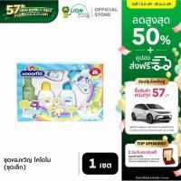 ราคา KODOMO ชุดของขวัญเด็กแรกเกิด ชุดใหญ่ ครบชุดดูแลลูกน้อย 7 ชิ้น เหมาะเป็นของขวัญ ใช้งานสะดวก (49758030150)